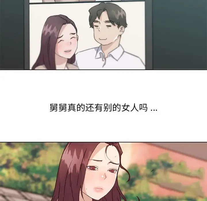 恋你如初恋（神似初恋的她） 第44话