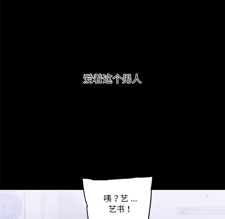 恋你如初恋（神似初恋的她） 第44话