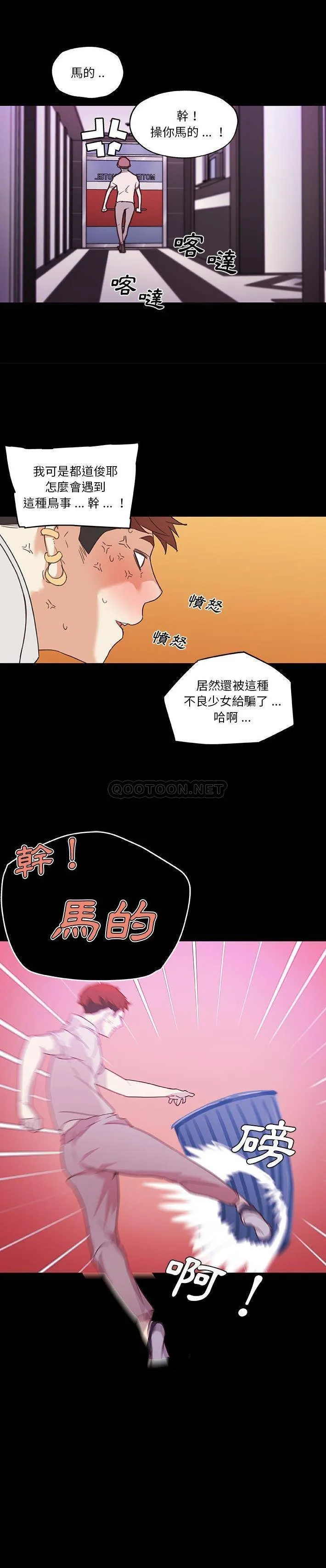 恋你如初恋（神似初恋的她） 第41话