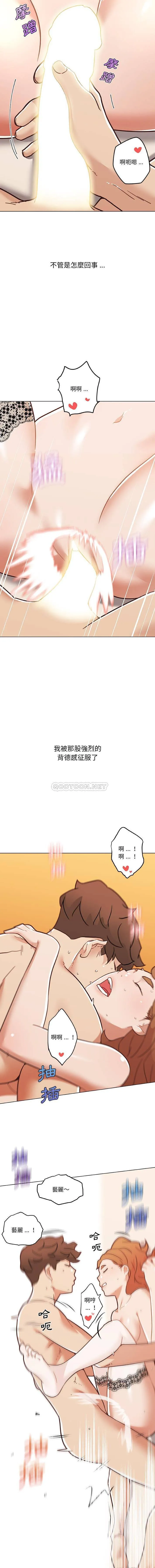 恋你如初恋（神似初恋的她） 第86话