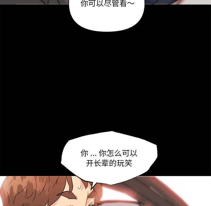 恋你如初恋（神似初恋的她） 第48话