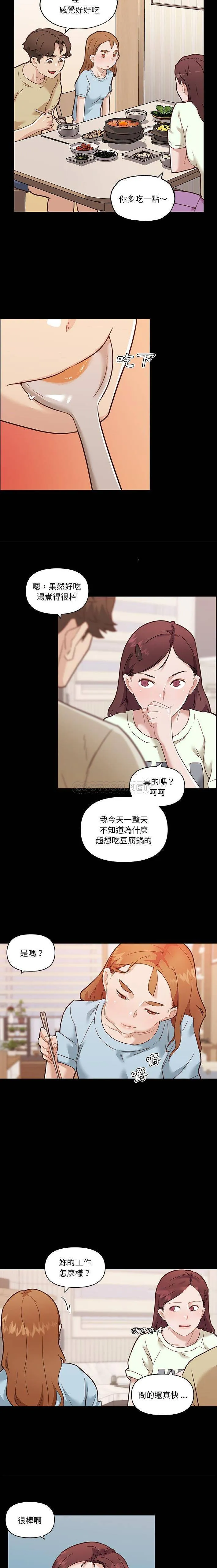 恋你如初恋（神似初恋的她） 第70话