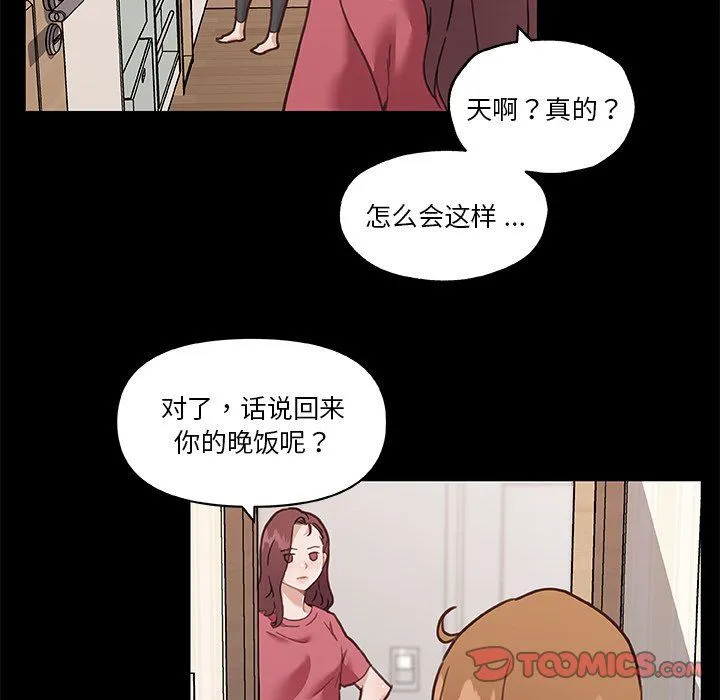 恋你如初恋（神似初恋的她） 第51话