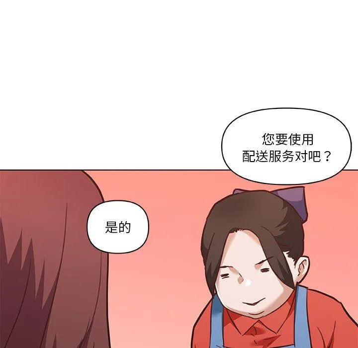 恋你如初恋（神似初恋的她） 第57话