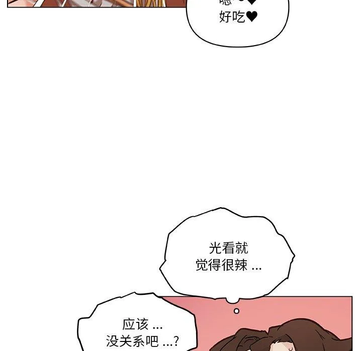 恋你如初恋（神似初恋的她） 第47话