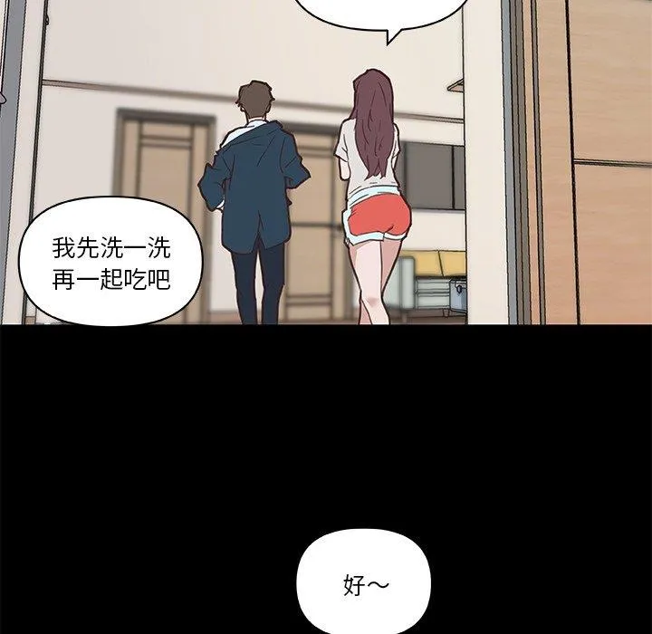 恋你如初恋（神似初恋的她） 第48话