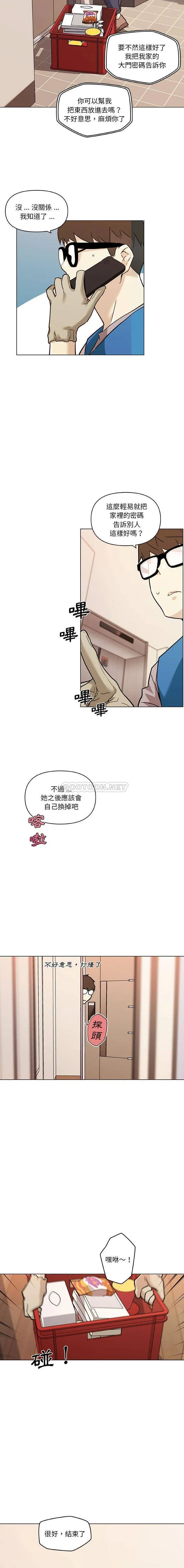 恋你如初恋（神似初恋的她） 第58话