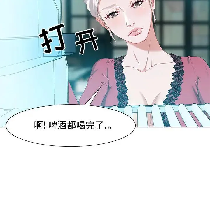 零距离聊天室 第 2 话