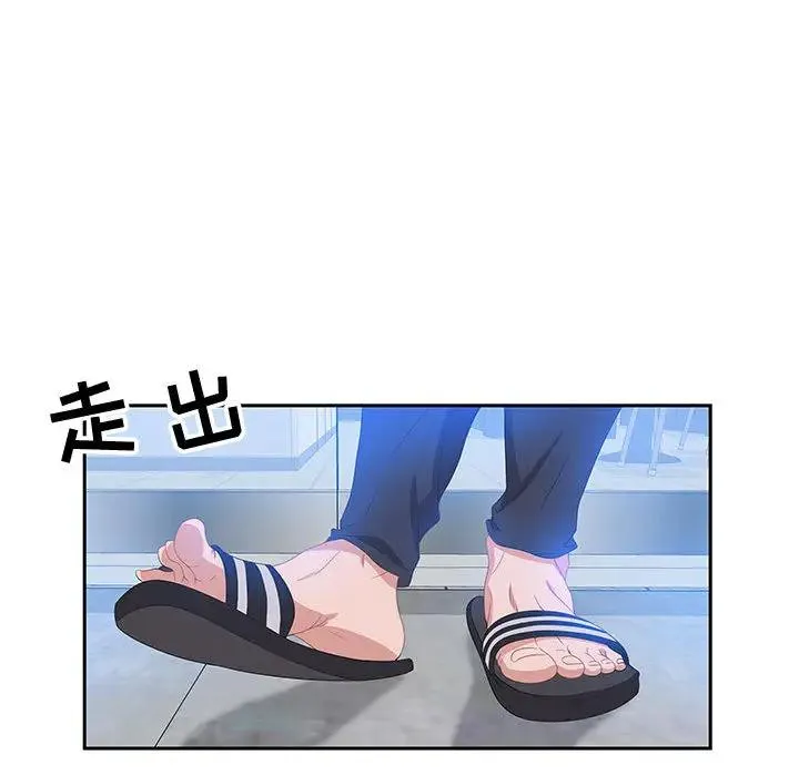 零距离聊天室 第 2 话