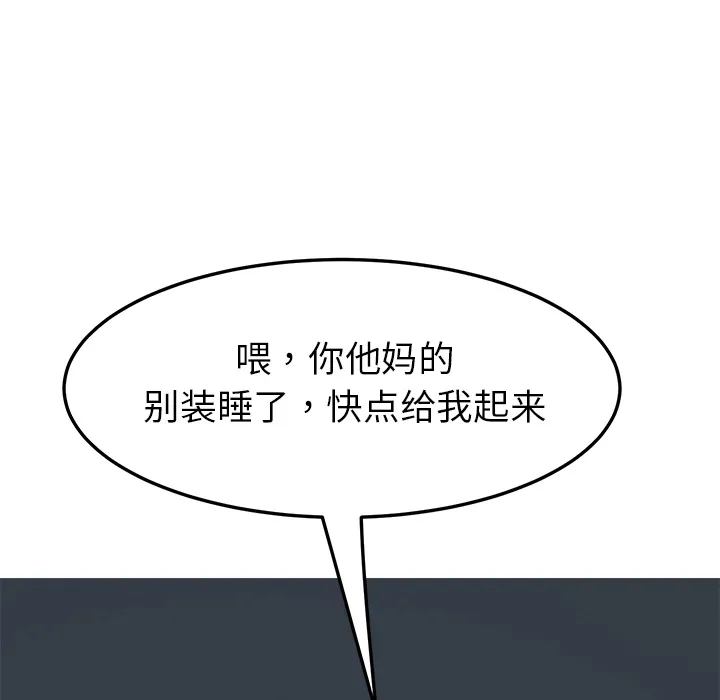 我的野蛮室友 我的野蛮室友：2