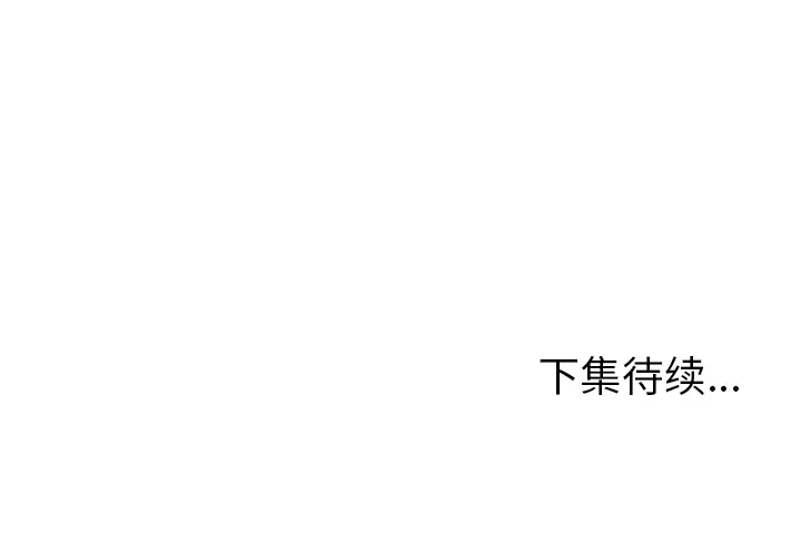 我的野蛮室友 我的野蛮室友：9