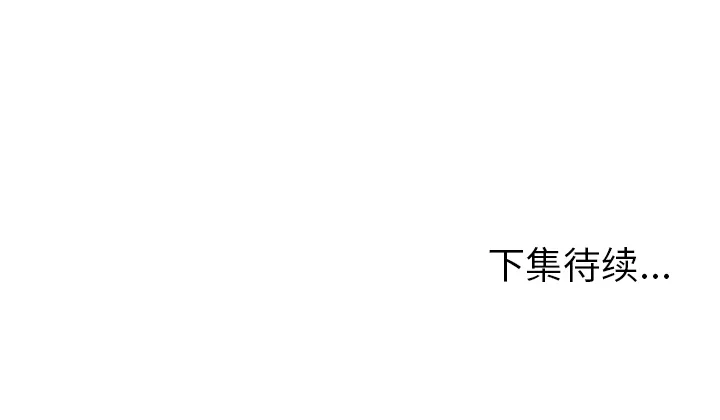 我的野蛮室友 我的野蛮室友：3