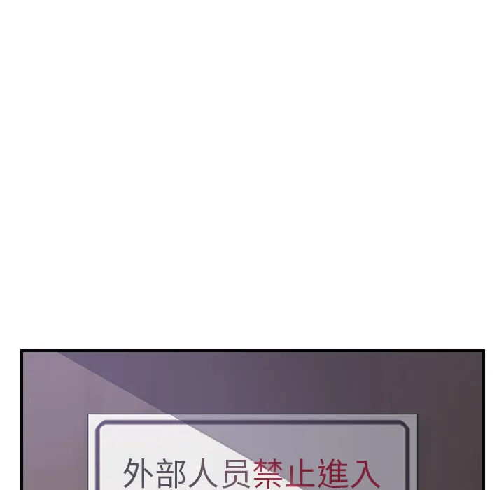 我的野蛮室友 我的野蛮室友：13