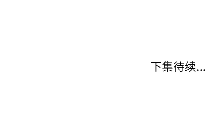 我的野蛮室友 我的野蛮室友：7