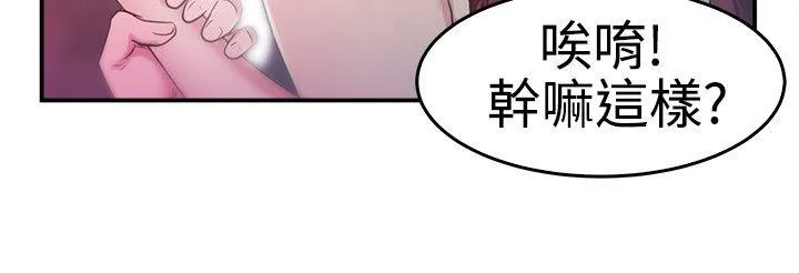 前男友前女友 第40话 六千元买前女友(上)