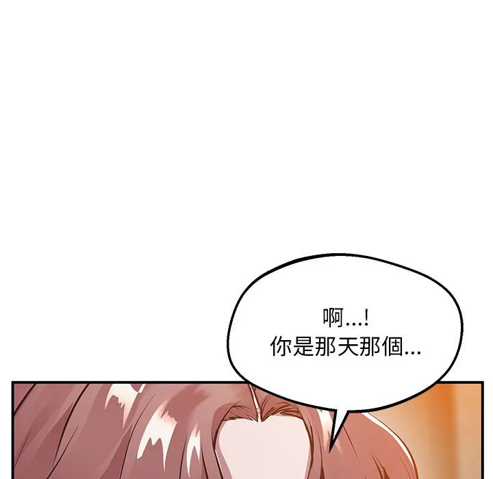 上门男家教 第15话