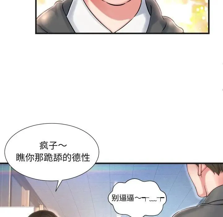 深渊 第 6 话