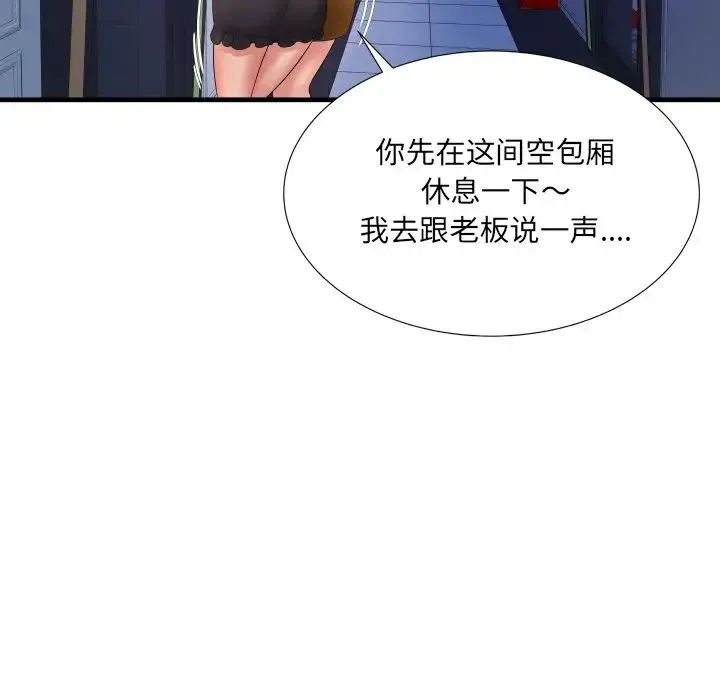 深渊 第 6 话