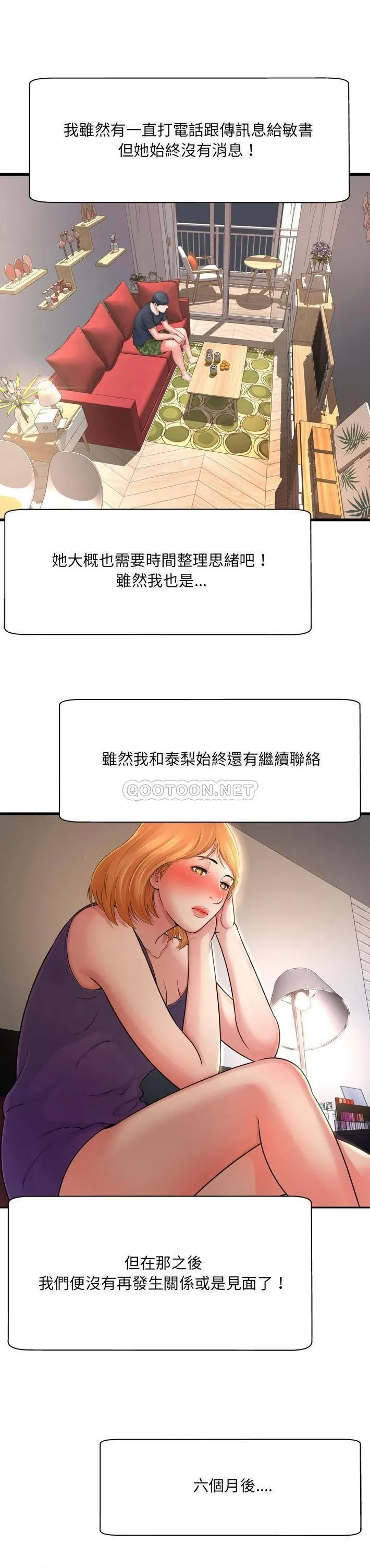 深渊 最终话