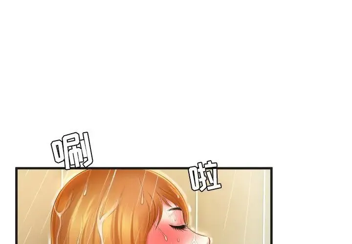 深渊 第 6 话