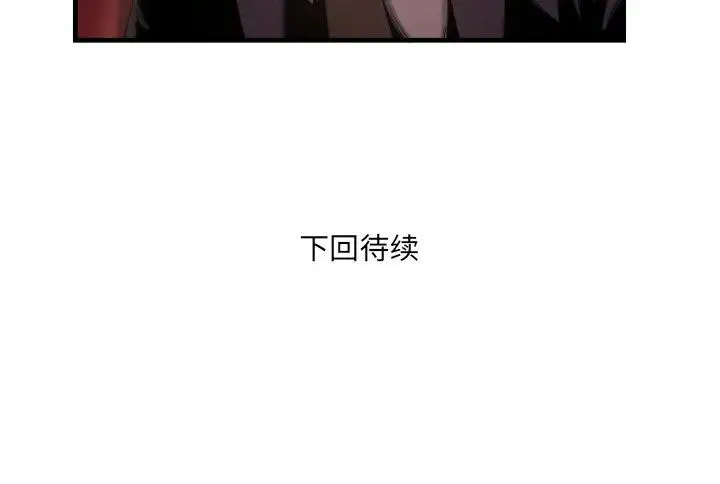 深渊 第 6 话