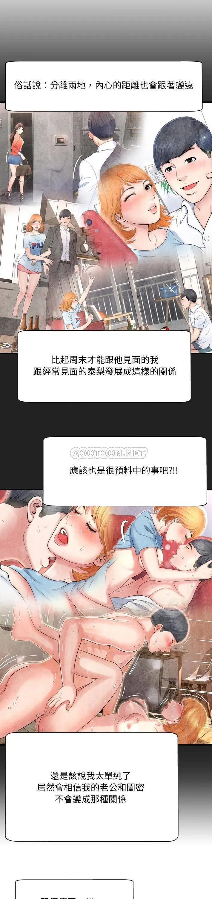 深渊 最终话