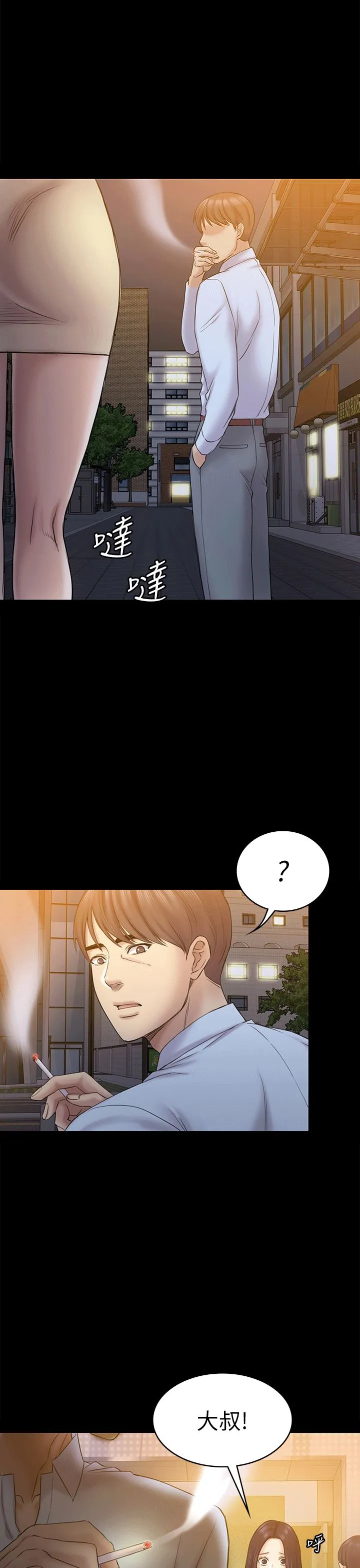 初恋陷阱 第55话-想离开的蓝天