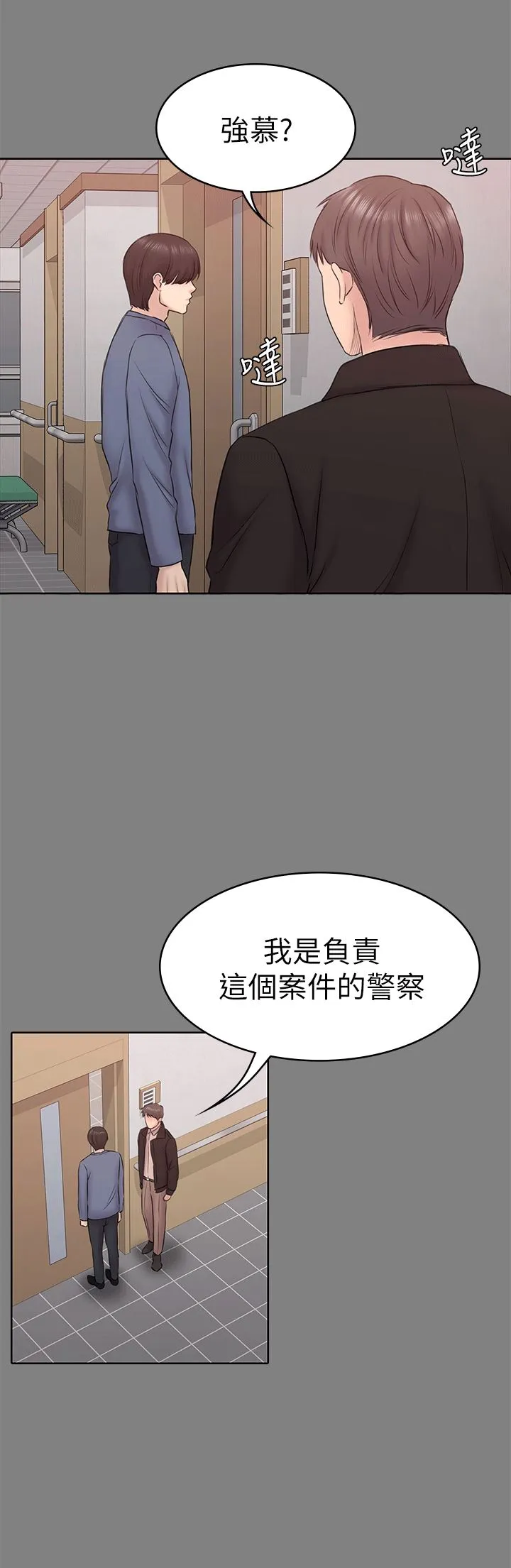 初恋陷阱 第54话-强慕选择蓝天的原因