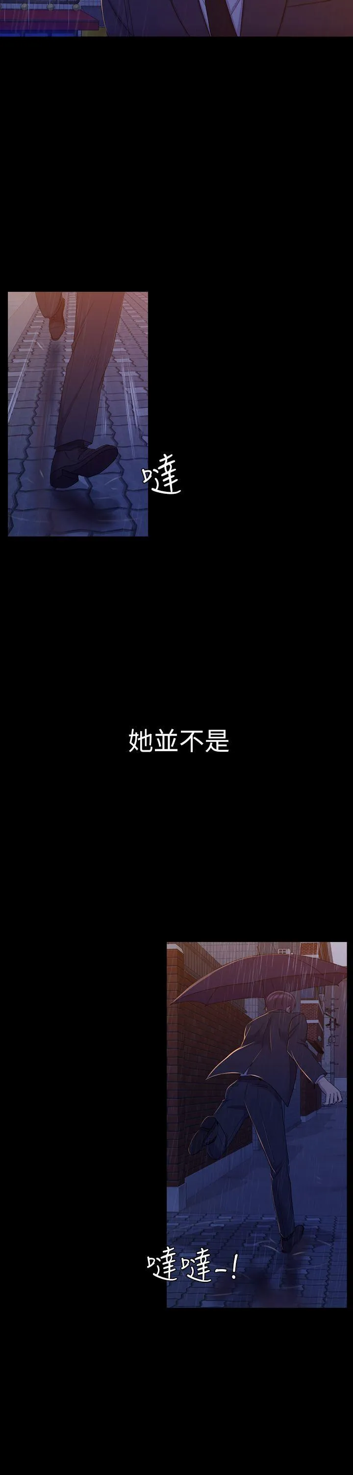 初恋陷阱 第11话