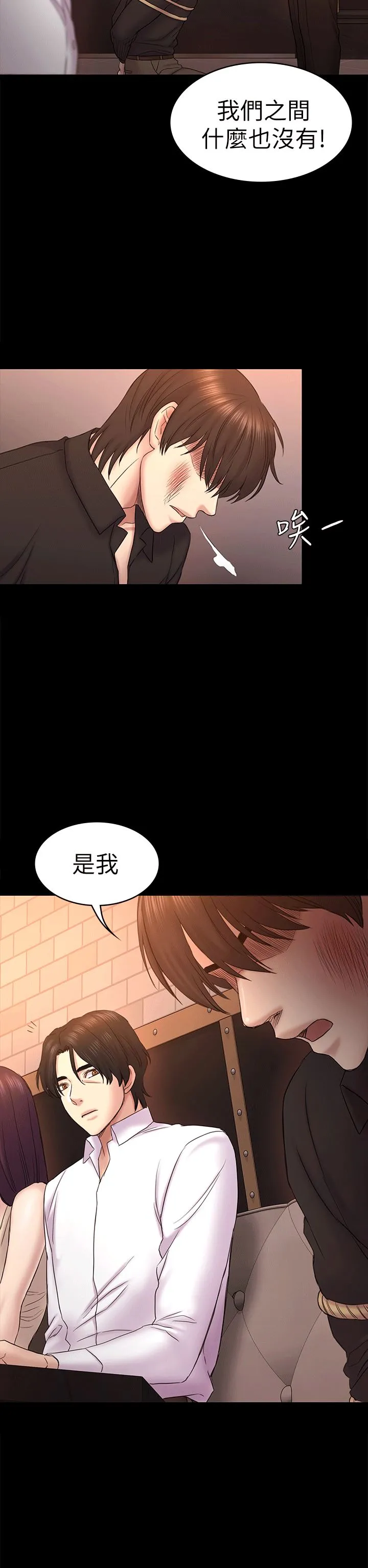 初恋陷阱 第54话-强慕选择蓝天的原因