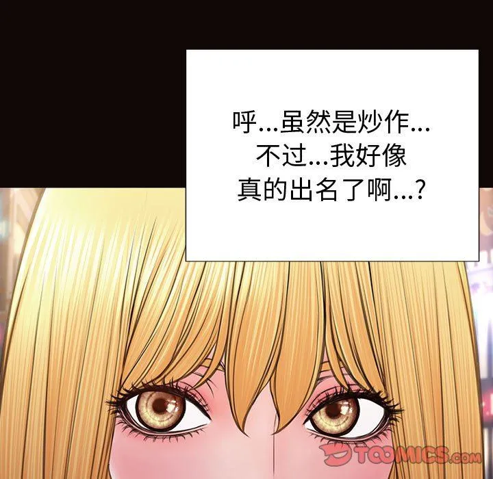 网红吴妍智 第35话