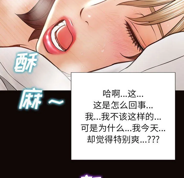 网红吴妍智 第39话