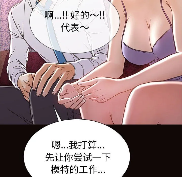 网红吴妍智 第35话