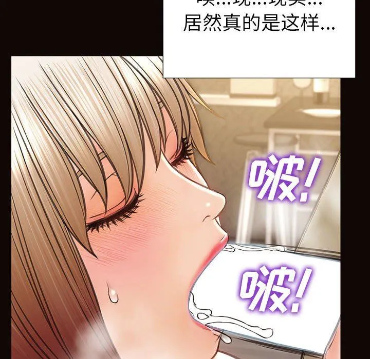 网红吴妍智 第39话