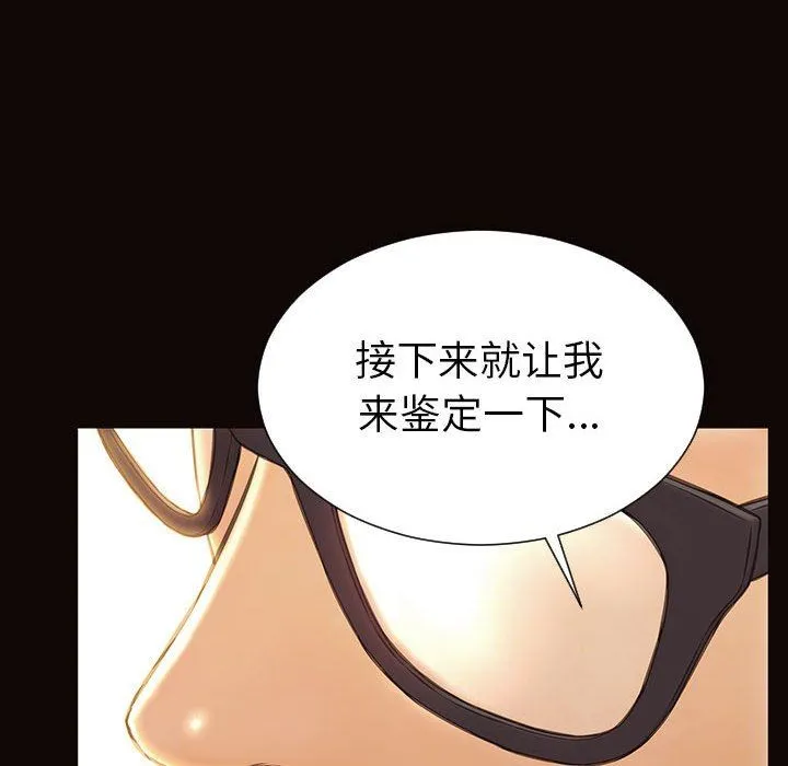 网红吴妍智 第38话