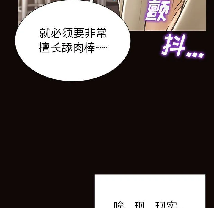 网红吴妍智 第39话