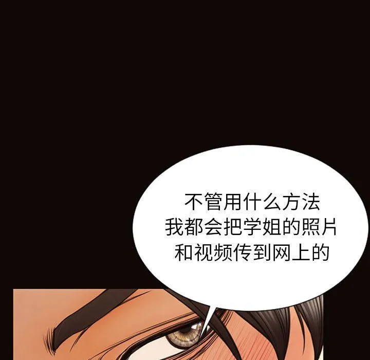 网红吴妍智 第38话