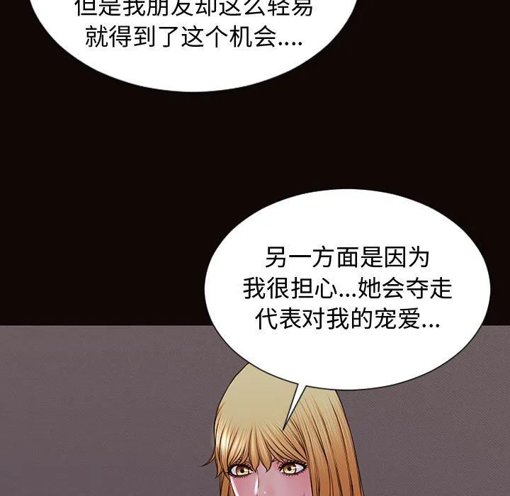 网红吴妍智 第31话