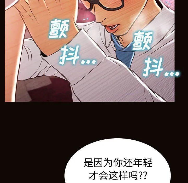 网红吴妍智 第35话