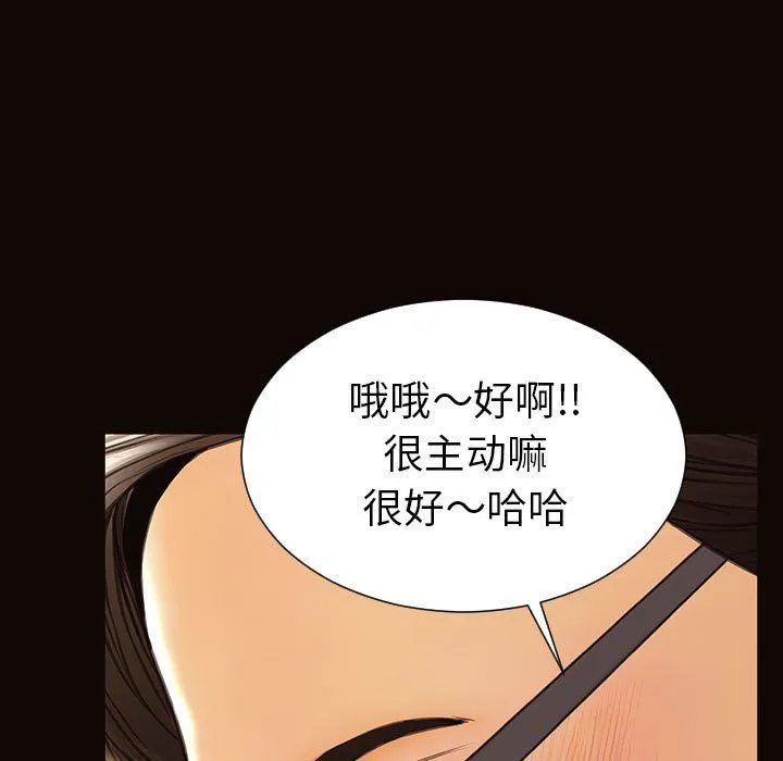 网红吴妍智 第38话