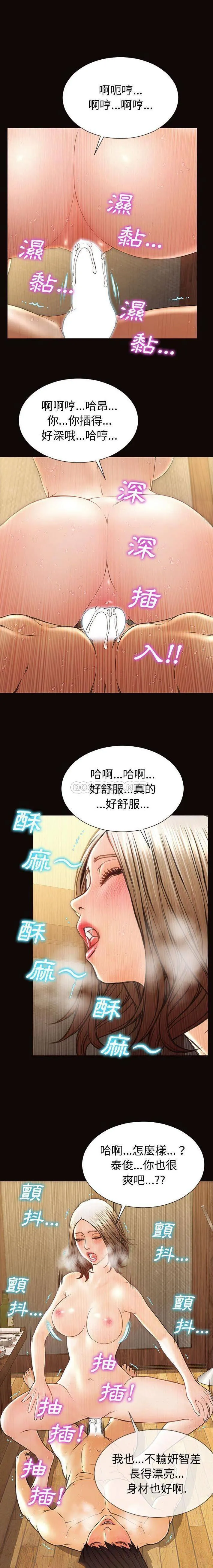 网红吴妍智 第36话