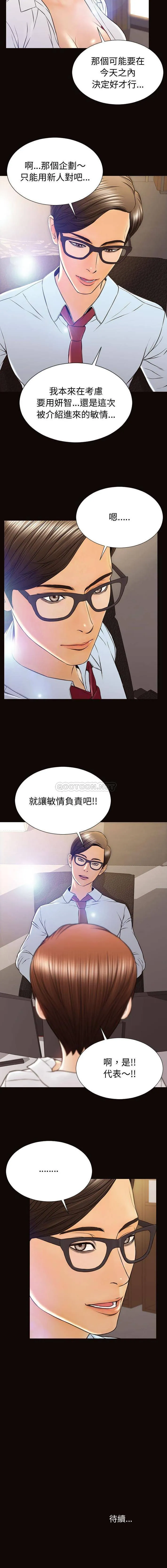 网红吴妍智 第43话