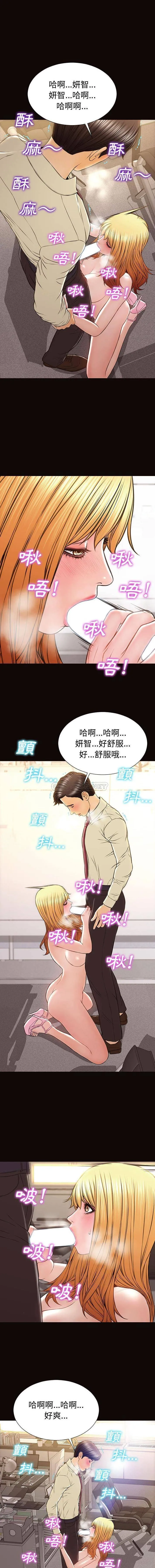 网红吴妍智 第45话