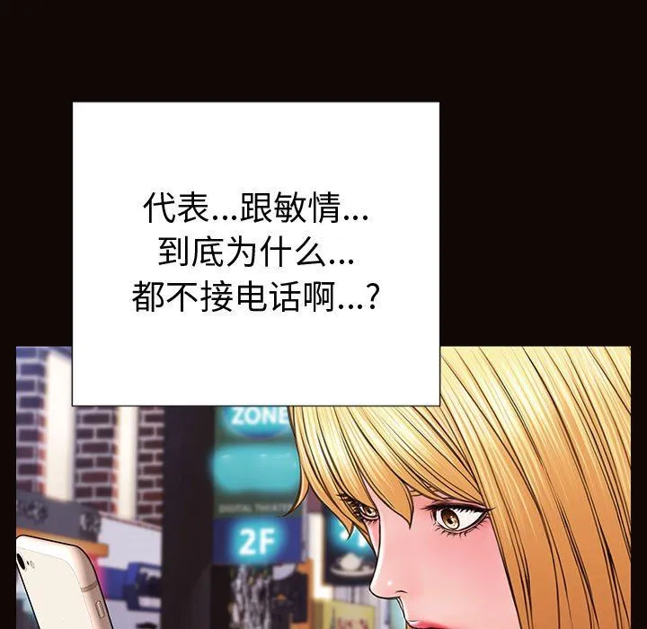 网红吴妍智 第35话