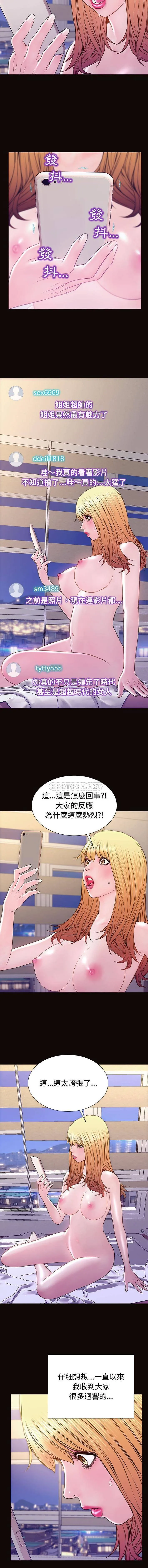 网红吴妍智 第54话