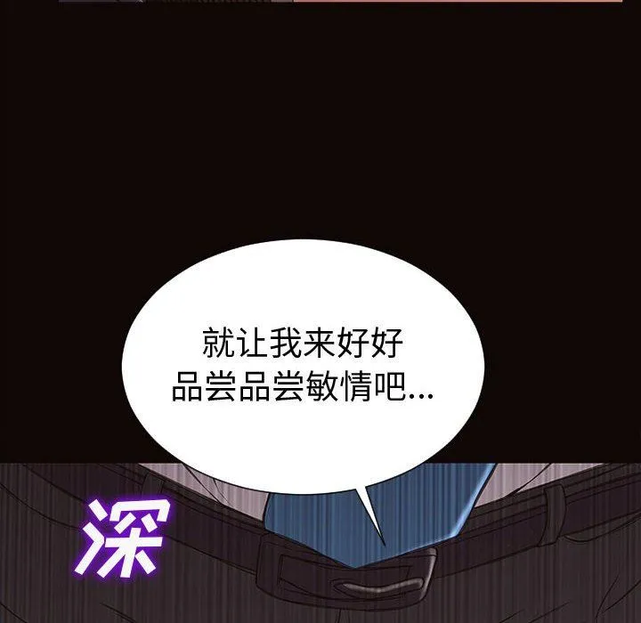 网红吴妍智 第35话