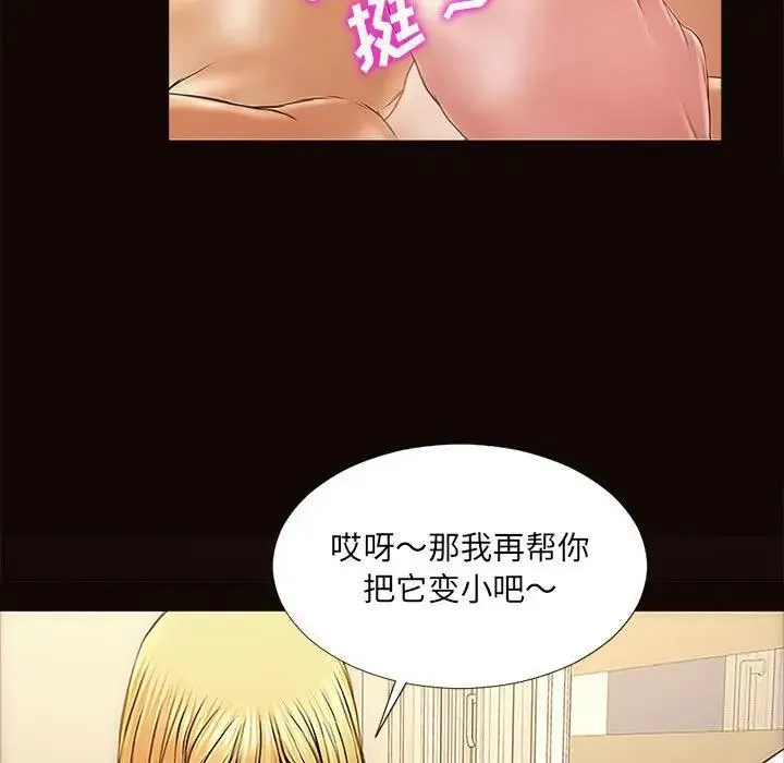 网红吴妍智 第 3 话