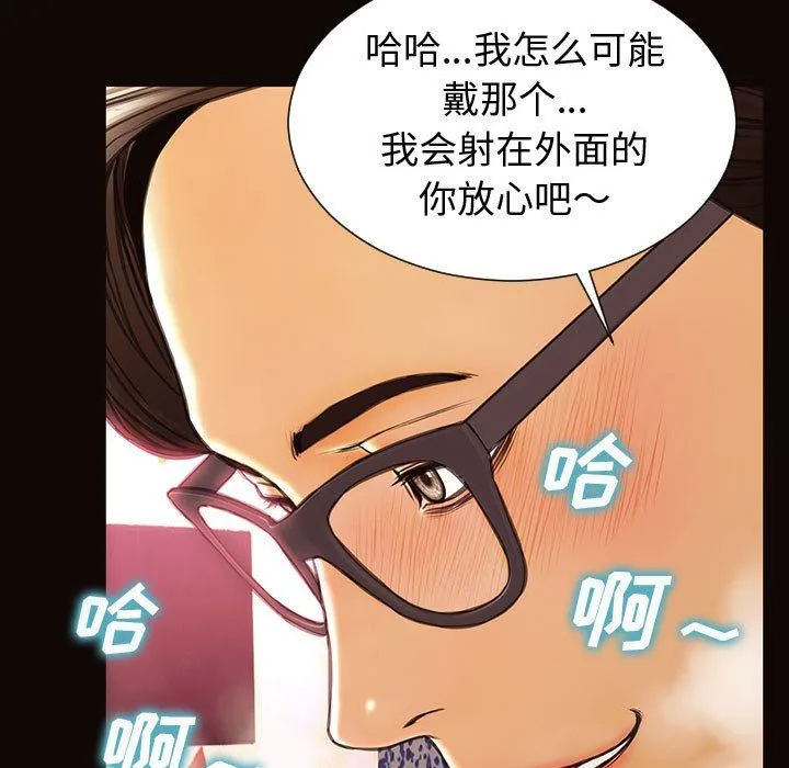 网红吴妍智 第35话