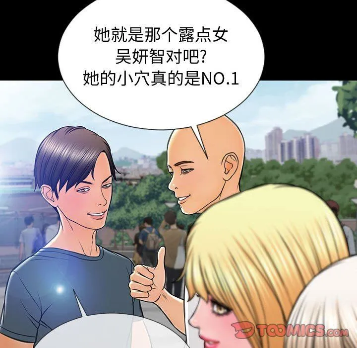 网红吴妍智 第31话