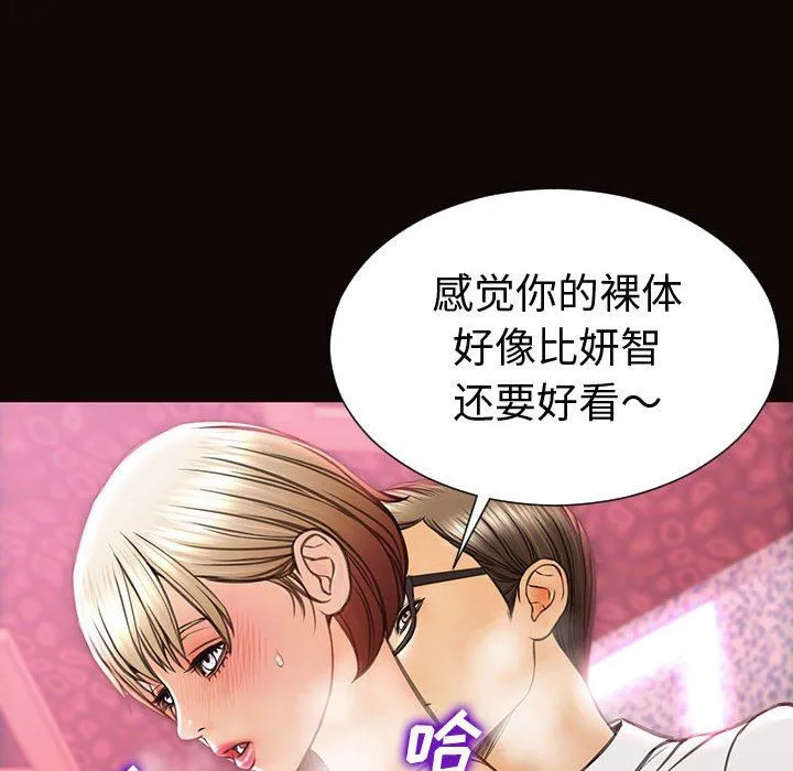 网红吴妍智 第35话